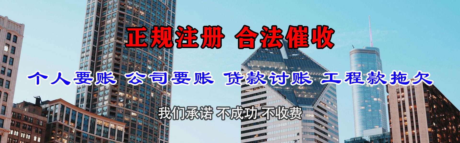罗庄收债公司