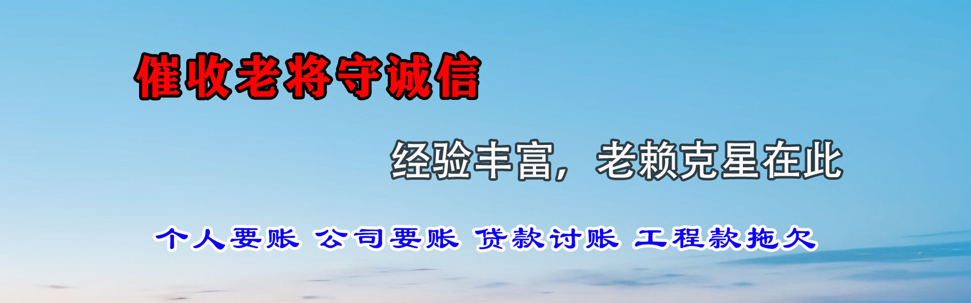 罗庄讨债公司